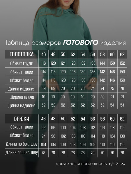 Костюм женский футер 2-х нитка Костюм женский футер 2-х нитка