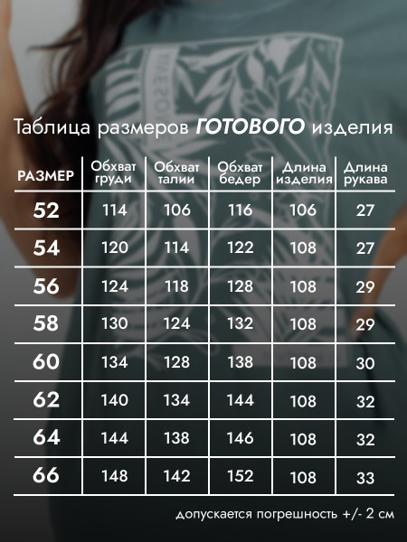 Платье женское кулирка Платье женское кулирка