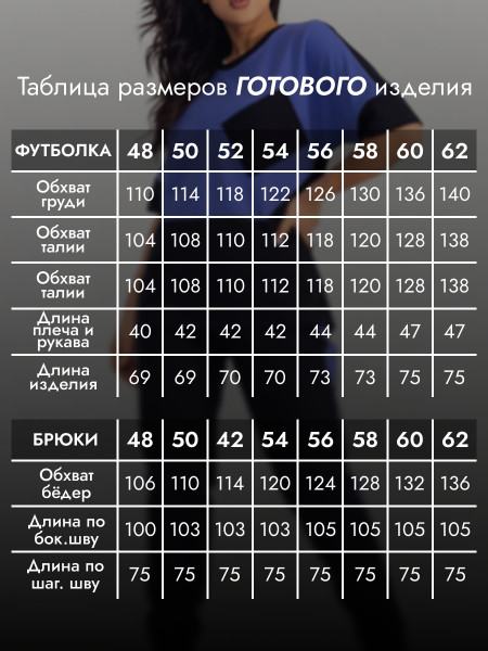 Костюм женский футер 2-х нитка с брюками Костюм женский футер 2-х нитка с брюками