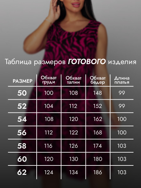 Сарафан женский кулирка Сарафан женский кулирка