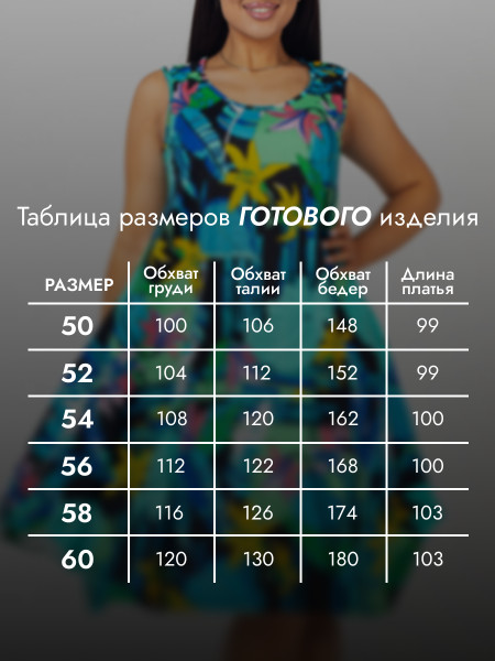 Сарафан женский кулирка Сарафан женский кулирка