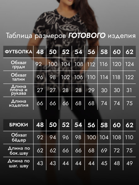 Костюм женский кулирка с бриджами Костюм женский кулирка с бриджами