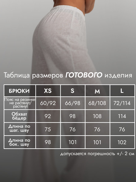 Брюки женские дэворэ Брюки женские дэворэ