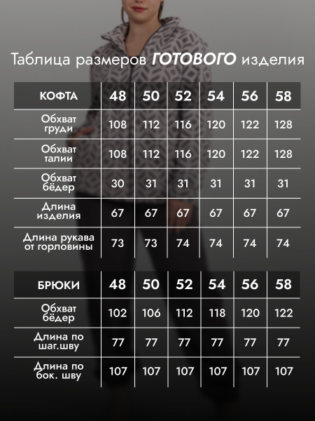 Костюм женский флисовый с брюками Костюм женский флисовый с брюками