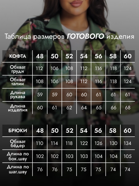 Костюм женский футер с лайкрой Костюм женский футер с лайкрой