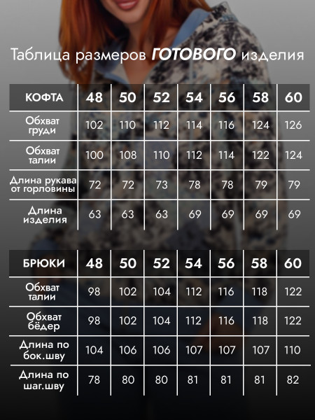 Костюм женский футер 2-х нитка начёс Костюм женский футер 2-х нитка начёс